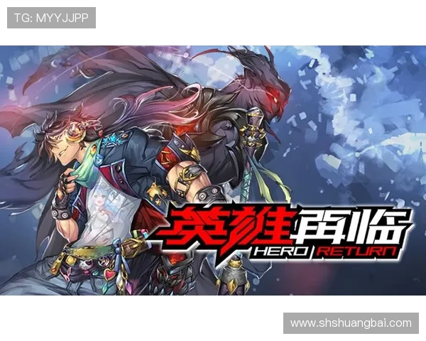 斗剧3：风云再起，英雄再临，古老传说与现代科技的碰撞开启全新冒险之旅