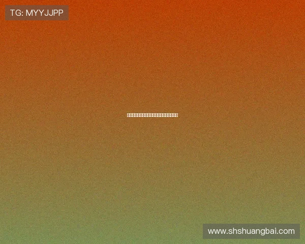 暖色调的悲伤：在温柔光影中寻觅失落的温柔